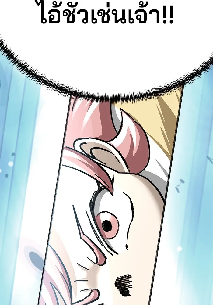 คุณปู่จอมยุทธกับหลานสาวสุดแกร่ง ตอนที่ 16 รูปที่ 169