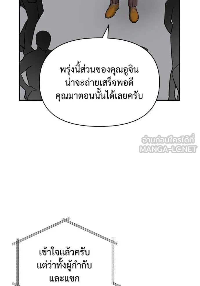 ฉันเนี่ยนะ ตอนที่ 39 รูปที่ 119