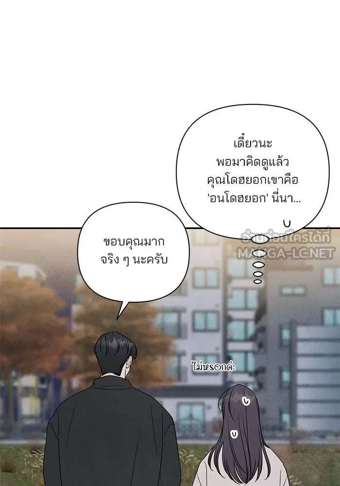 ปุลโซราได้เวลาดัง ตอนที่ 46 รูปที่ 48