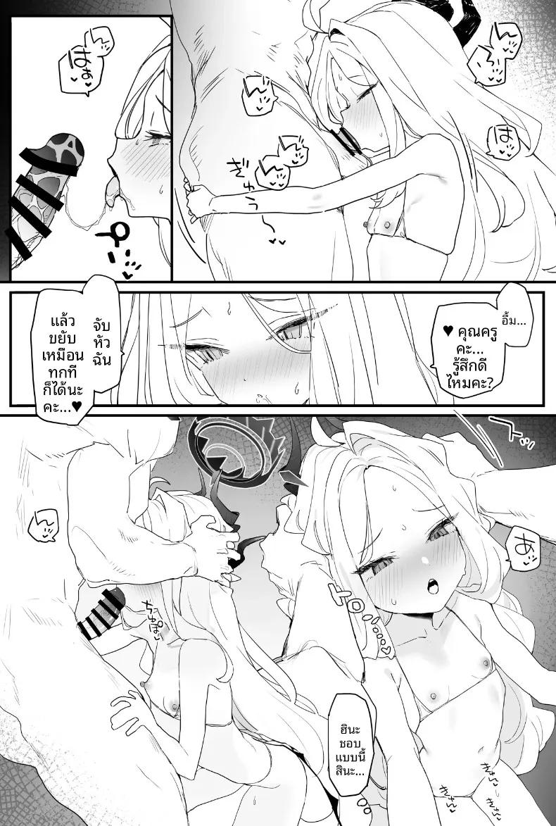 Doujin-Lc- อ่าน โดจิน มังฮวา เกาหลี ญี่ปุ่น จีน แปลไทย บันทึกความหวานฉ่ำกับฮินะจัง (remora) (Blue Archive) ตอนที่ 1 2 3 4 5 6 7 8 9 10 11 12 13 14 ฟรี ไม่มีโฆษณา อ่าน โดจิน Manhwa เกาหลี ญี่ปุ่น จีน เรามีครบ คัดมาให้เน้นๆ โดจิน 18+ รับประกันความฟินโดย  Doujin Lc