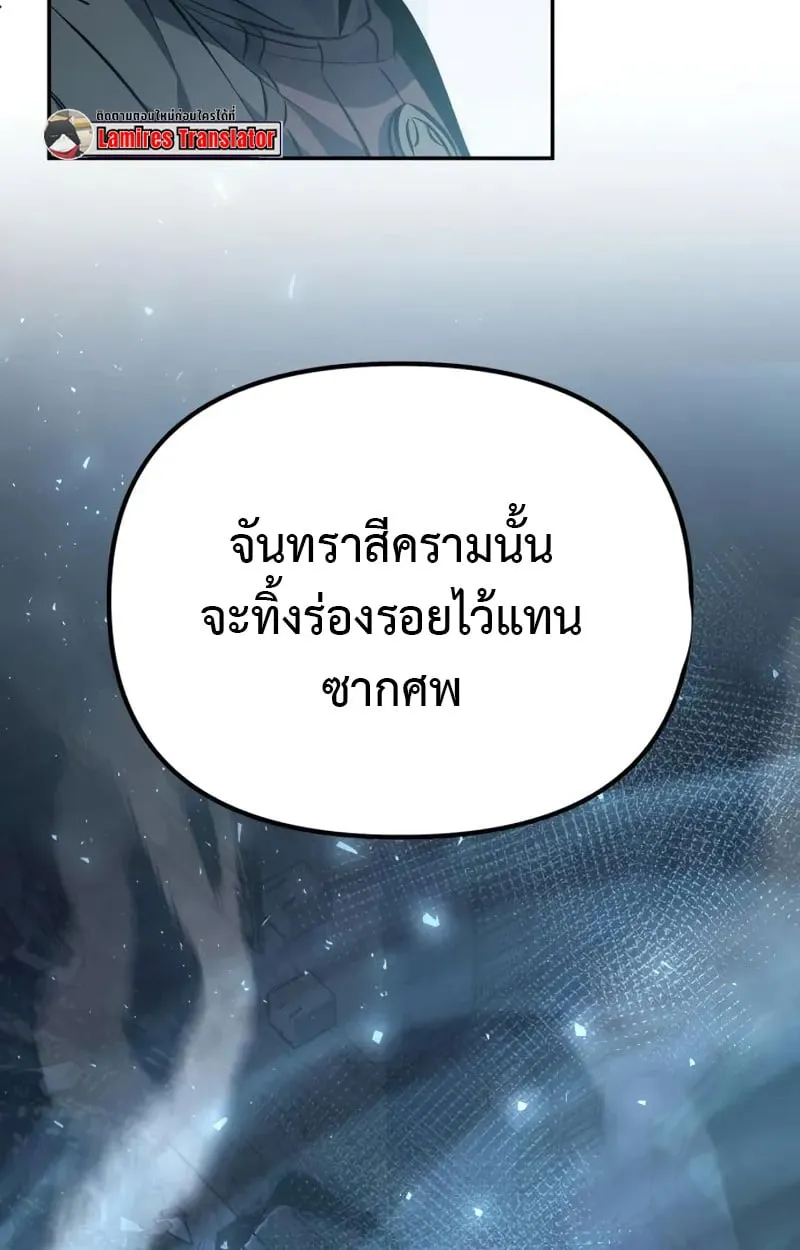 Raising Villains the Right Way ฉ_นกลายเป_นผ_สน_บสน_นของเหล_าต_วร_าย ตอนที่ ตอนที่ 4 รูปที่ 93