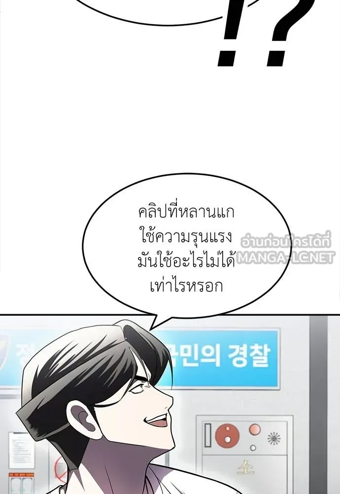 สนามเด็กล่า ตอนที่ 75 รูปที่ 192