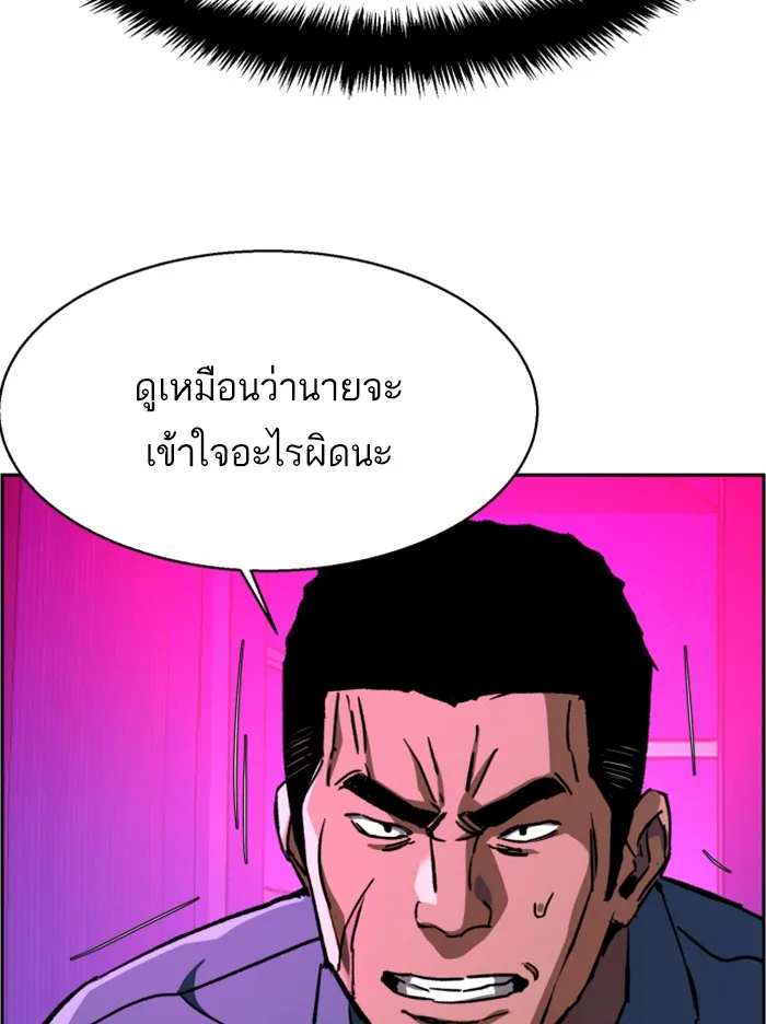 พี่ชายสายบอดี้การ์ด ตอนที่ 38 รูปที่ 103