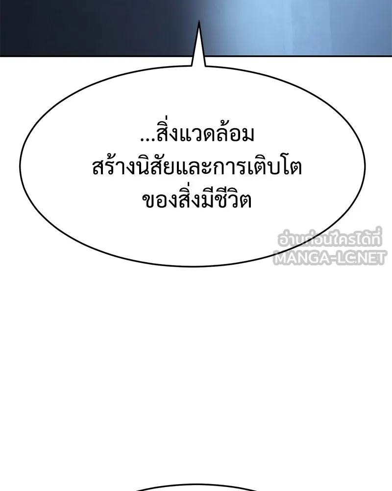 แบคXX ตอนที่ 170 รูปที่ 213