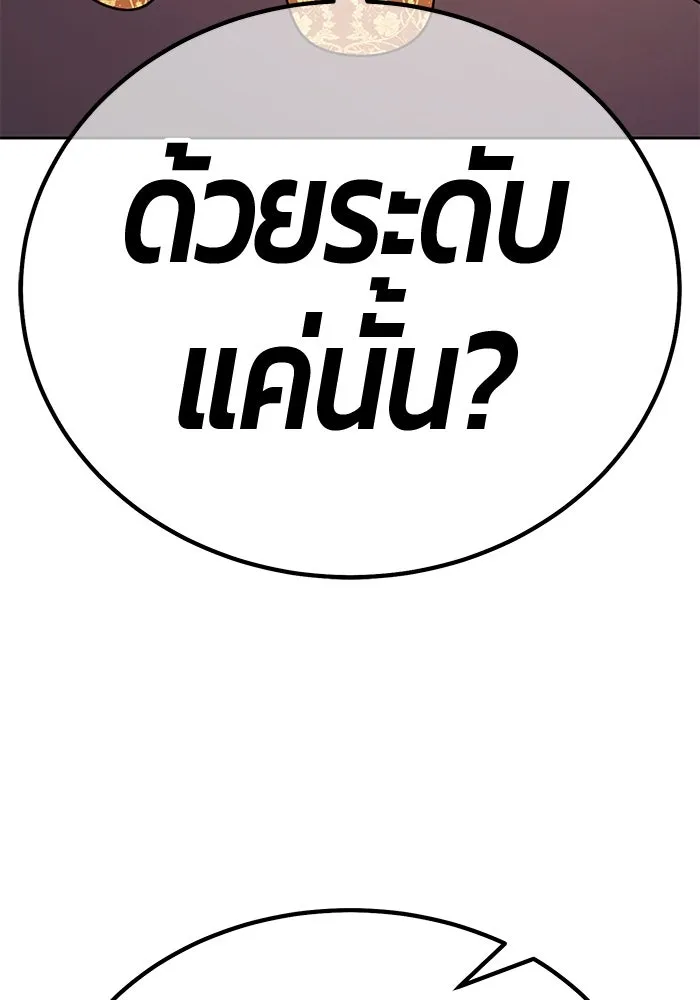 +99 ท่อนไม้พร้อมบวก ตอนที่ 16 ผู้เล่นปนเปื้อน vs พีซ (5) รูปที่ 34