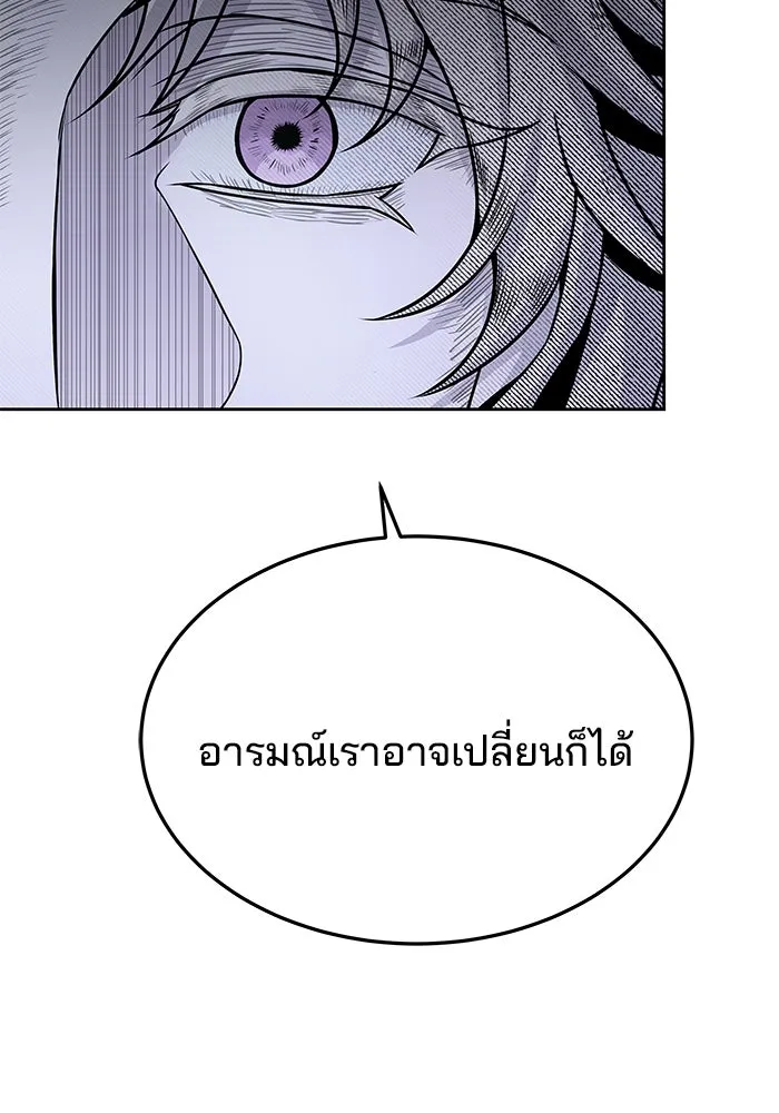 ครัวจอมเวท ตอนที่ 16 รูปที่ 85