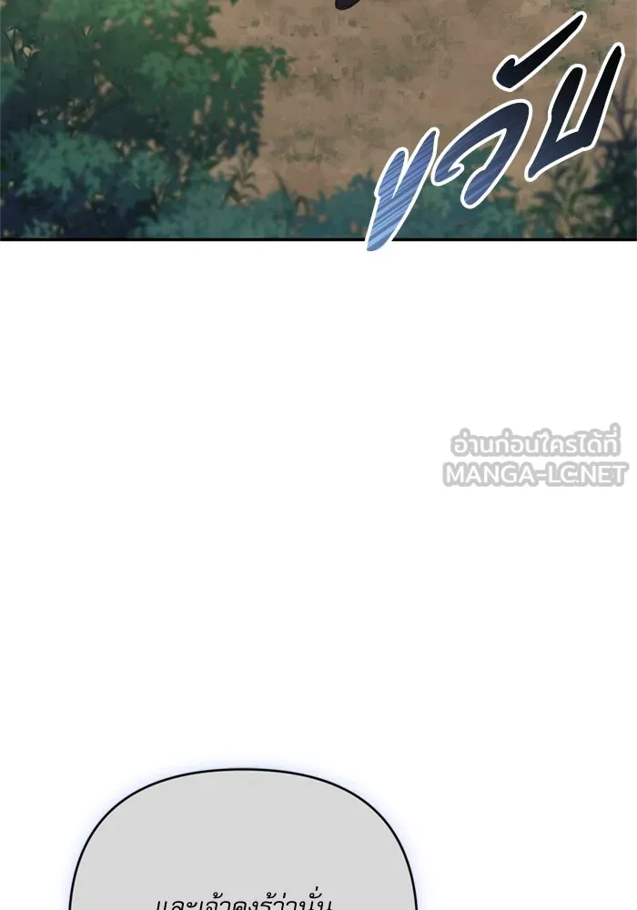 เกิดใหม่คราวนี้ ขอเป็นคนดีดูสักครั้ง ตอนที่ 71 รูปที่ 6