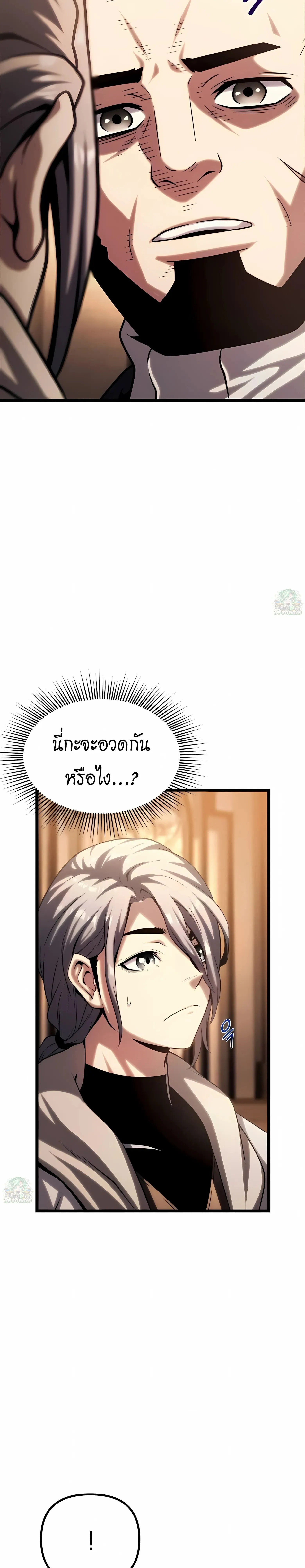 The Shepherd Wizard จอมเวทคนเล_ยงแกะ ตอนที่ ตอนที่ 13 รูปที่ 71