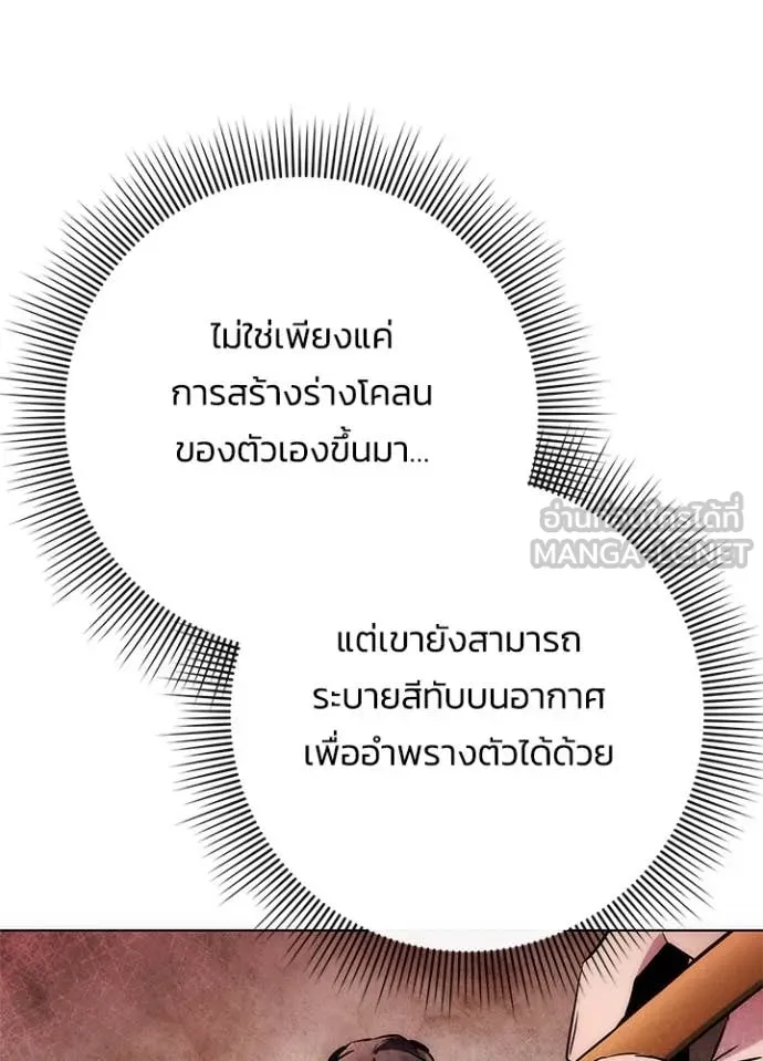 คืนแห่งโทแกบี ตอนที่ 80 รูปที่ 120