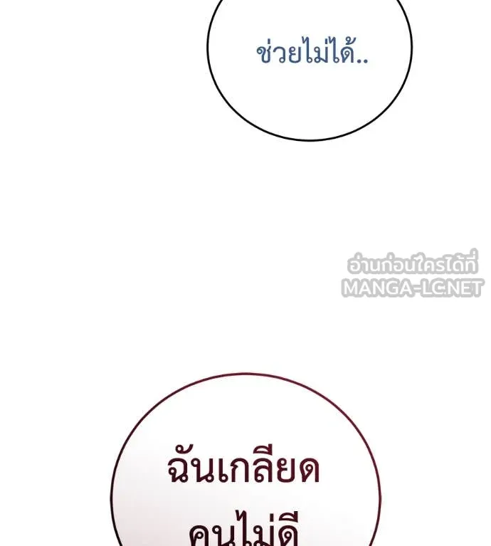 มัจจุราช ตอนที่ 12 รูปที่ 74