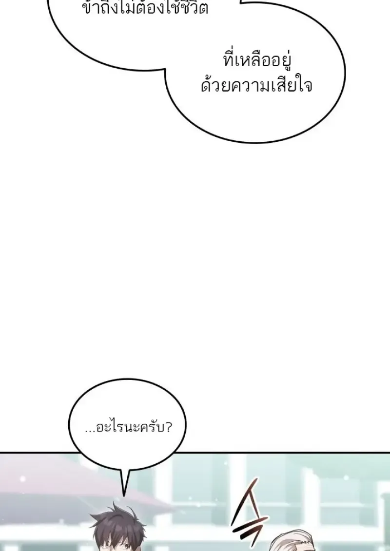 Subscribed To The Transcendental Channels แค_กดส_บตะไคร_ ก_ได_พล_งมาเฉยเลย ตอนที่ ตอนที่ 98 รูปที่ 85