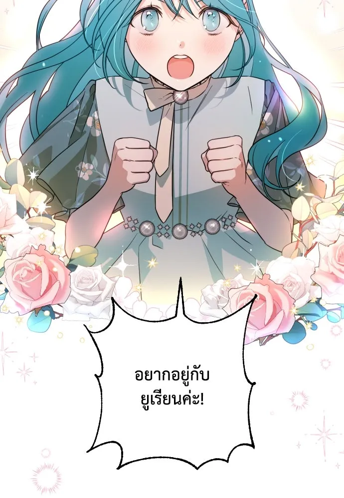 เลดี้มินต์ ตอนที่ 10 รูปที่ 2