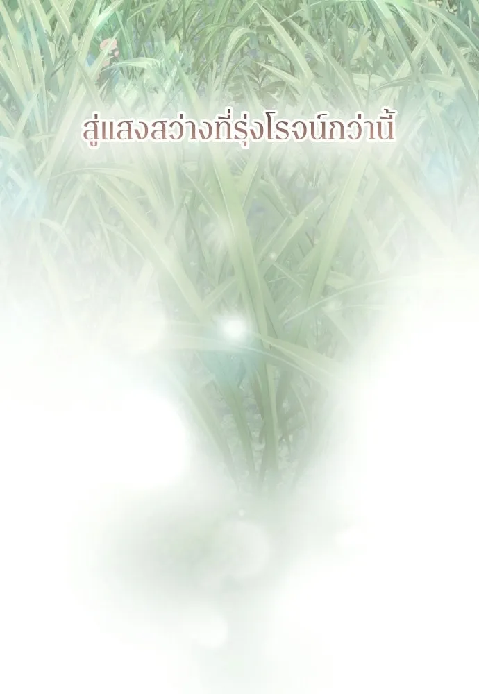 รักไร้ราคา ตอนที่ 55 รูปที่ 25