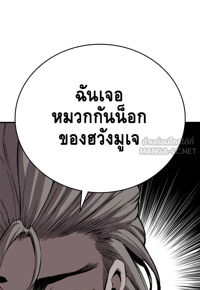 King Game ตอนที่ 45 มันจะโอเคจริง ๆ ใช่ไหม..! รูปที่ 18