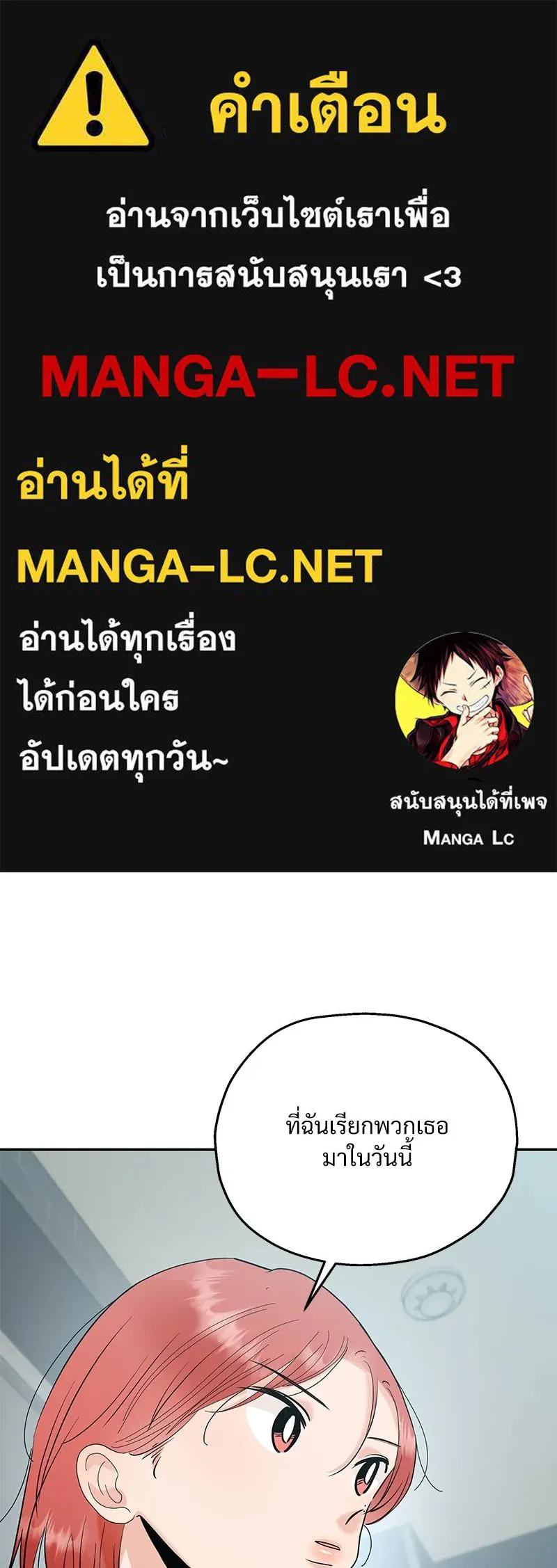 Pyramid Game เกมพีระมิด ตอนที่ 85 รูปที่ 1