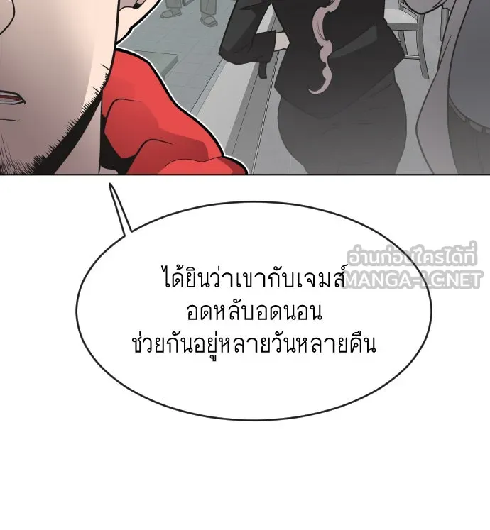 ยุคแห่งยอดมนุษย์ ตอนที่ 90 รูปที่ 153