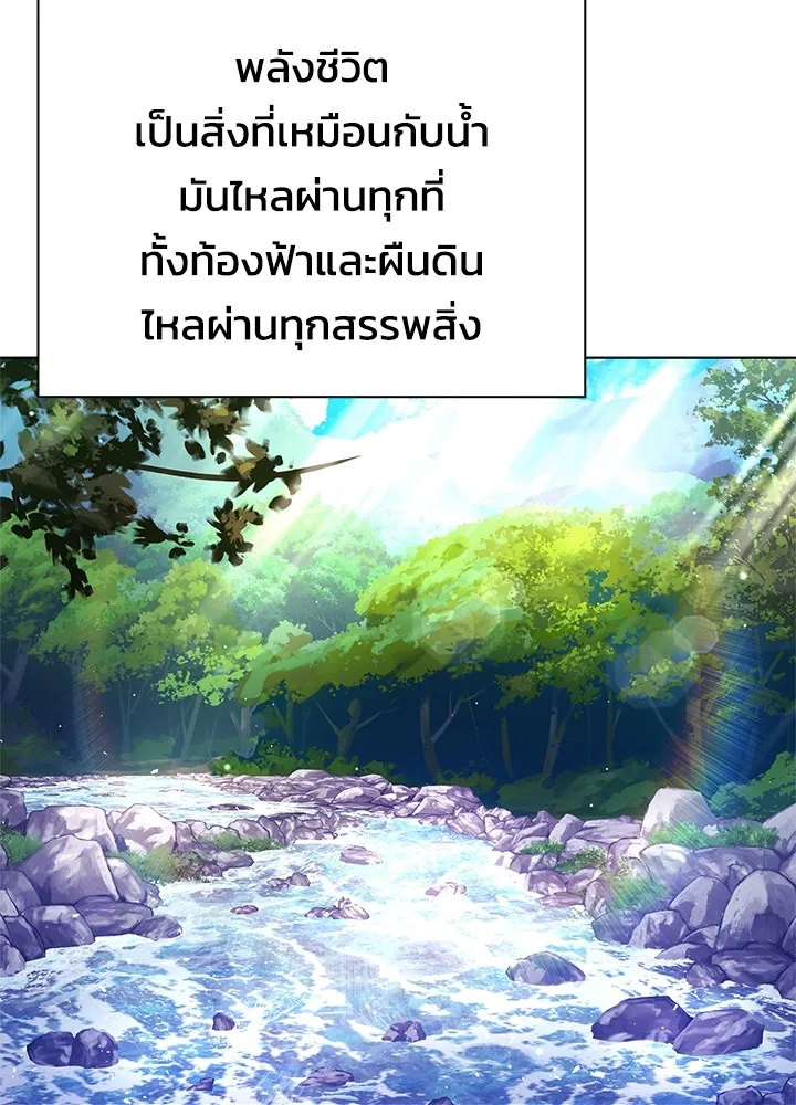 คืนแห่งโทแกบี ตอนที่ 16 รูปที่ 62