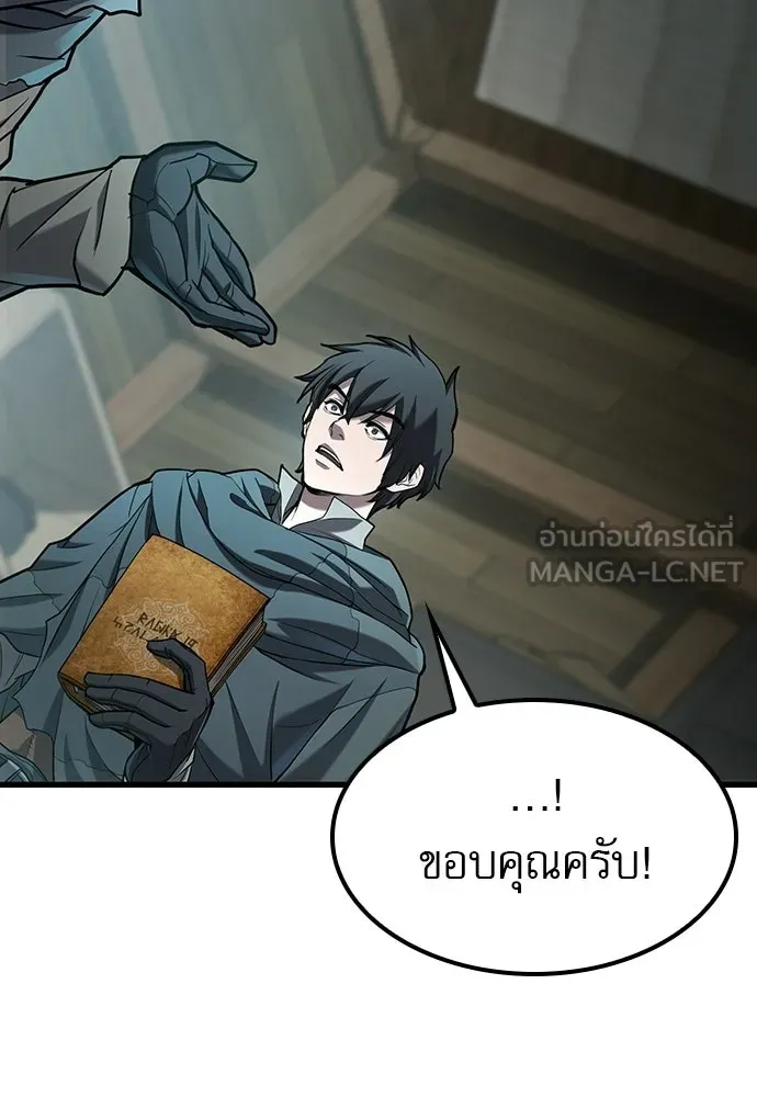 นักล่าฆ่าเพื่อรอด ตอนที่ 1 รูปที่ 111