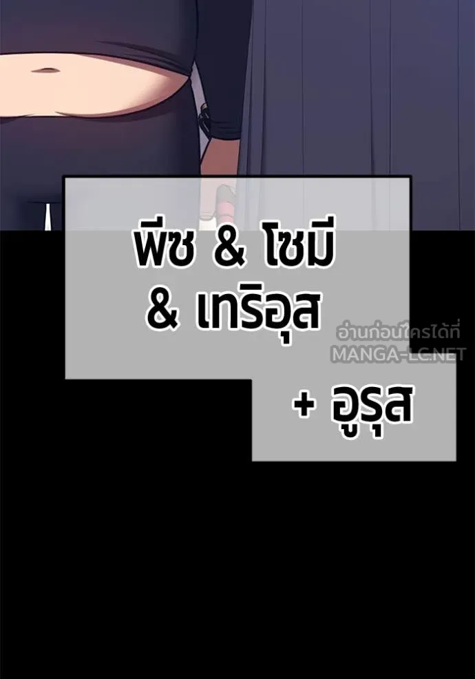 +99 ท่อนไม้ ตอนที่ 164 รูปที่ 204