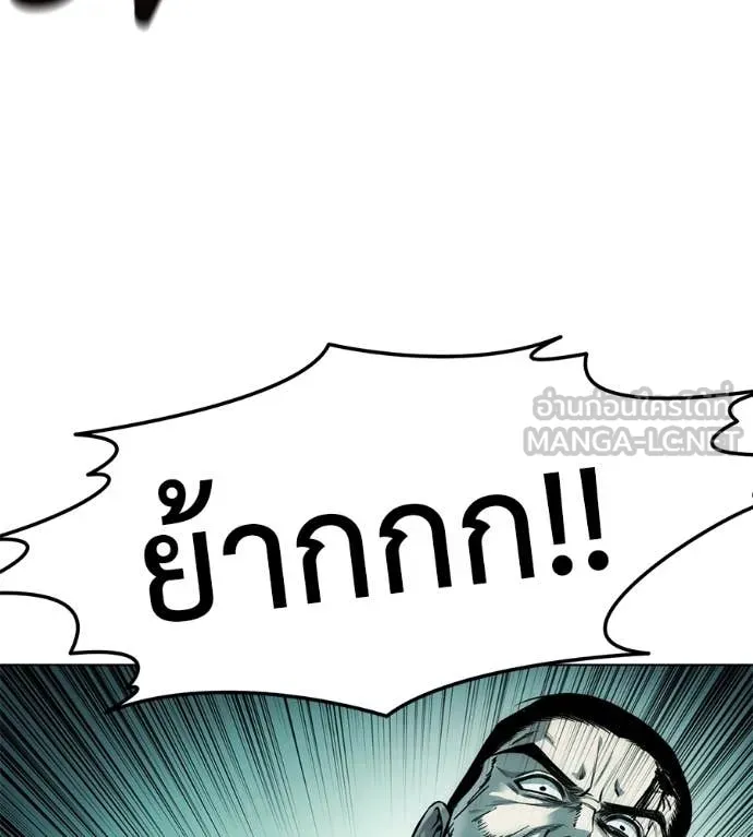 มัจจุราชชุดแดง ตอนที่ 44 รูปที่ 68