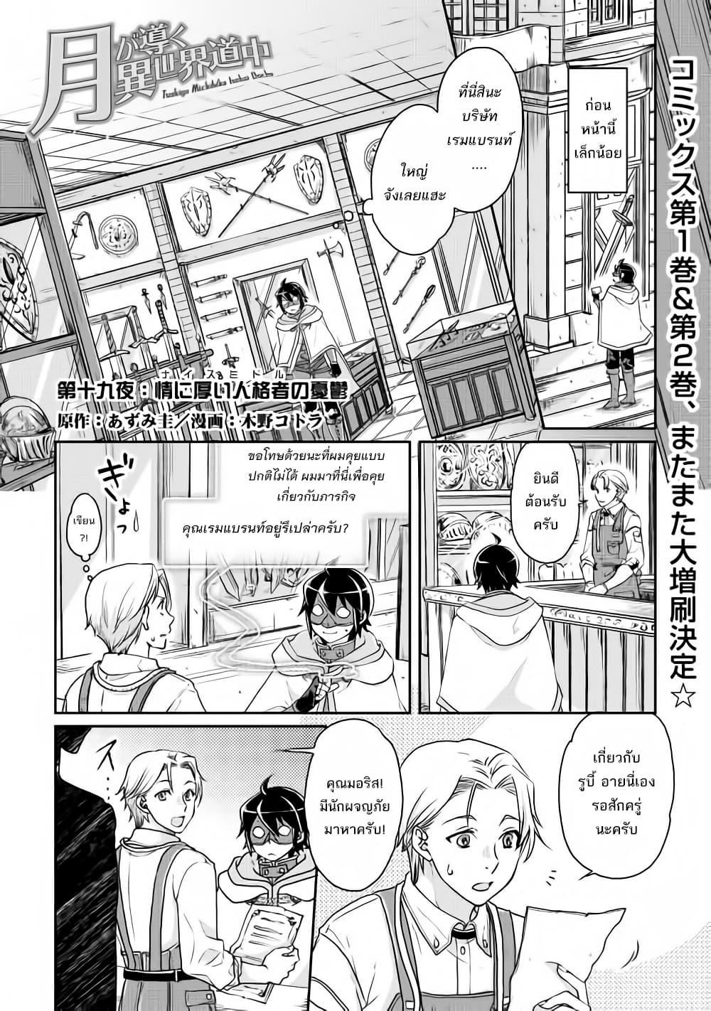 Manga-lc-com อ่านมังงะ อ่านการ์ตูน ออนไลน์ ฟรี Tsuki ga Michibiku Isekai Douchuu ตอนที่ 1 2 3 4 5 6 7 8 9 10 11 12 13 14 ฟรี ไม่มีโฆษณา Manga-lc - อ่าน มังงะ อ่าน การ์ตูน ออนไลน์ อ่านมังงะ ฟรี