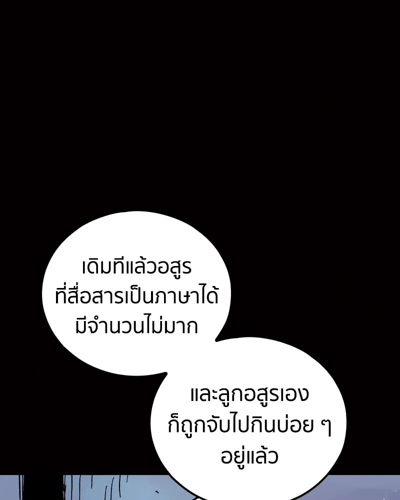 เคลวาเทส อสูรจอมราชัน ตอนที่ 22 การเคลื่อนทัพของบอเรท (1) รูปที่ 98