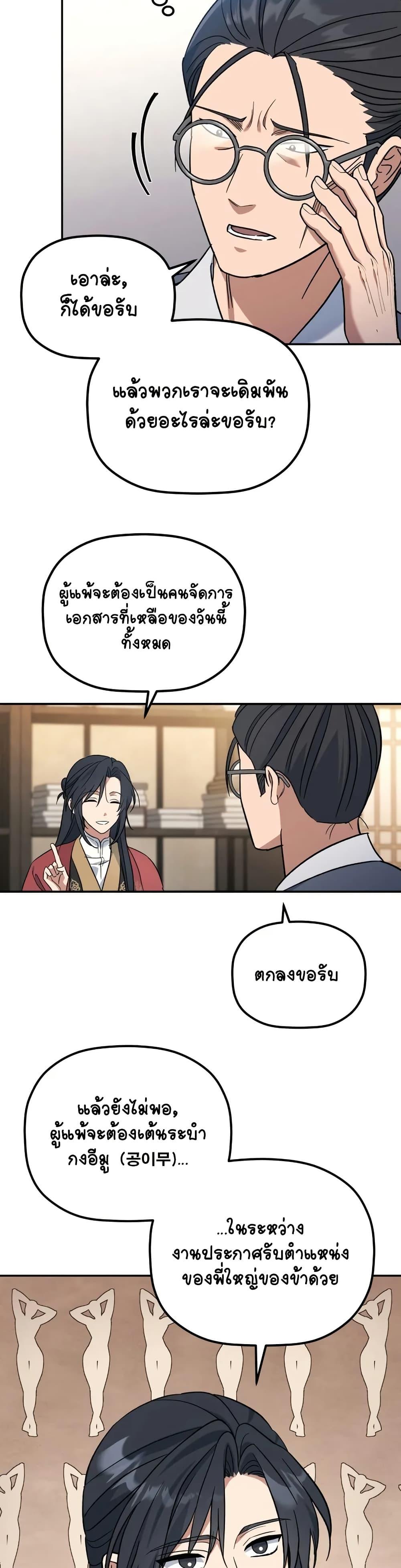 Manga-lc-com อ่านมังงะ อ่านการ์ตูน ออนไลน์ ฟรี The Youngest Son of the Eunhae Merchant ตอนที่ 1 2 3 4 5 6 7 8 9 10 11 12 13 14 ฟรี ไม่มีโฆษณา Manga-lc - อ่าน มังงะ อ่าน การ์ตูน ออนไลน์ อ่านมังงะ ฟรี