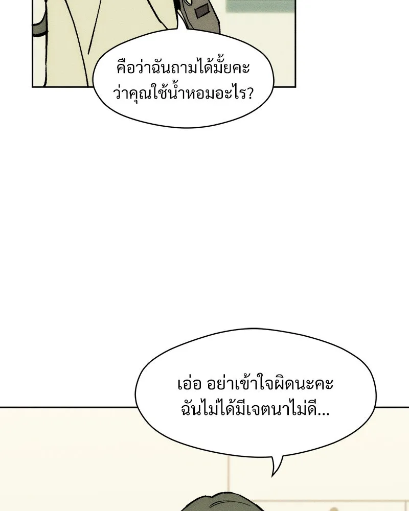 บุปผารุ่มราคะ ตอนที่ 54 รูปที่ 137