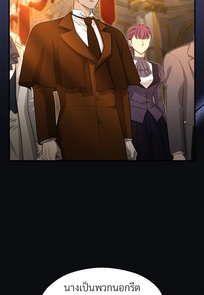 จักรพรรดิคลั่งรักที่เด็กกว่าฉันพันปี ตอนที่ 32 รูปที่ 70