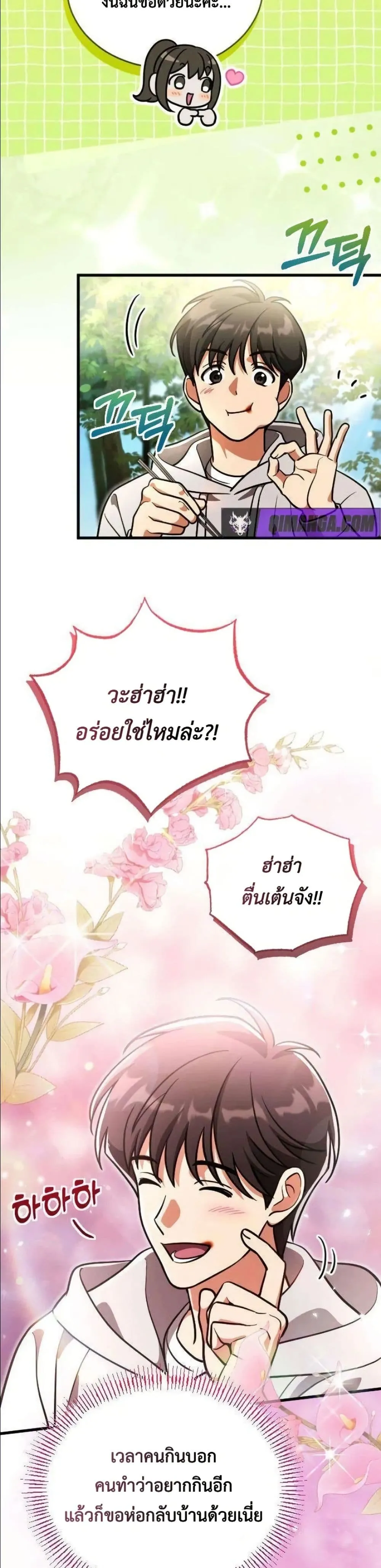Manga-lc-com อ่านมังงะ อ่านการ์ตูน ออนไลน์ ฟรี I Offered Kimchi Ramen to the Gods ตอนที่ 1 2 3 4 5 6 7 8 9 10 11 12 13 14 ฟรี ไม่มีโฆษณา Manga-lc - อ่าน มังงะ อ่าน การ์ตูน ออนไลน์ อ่านมังงะ ฟรี