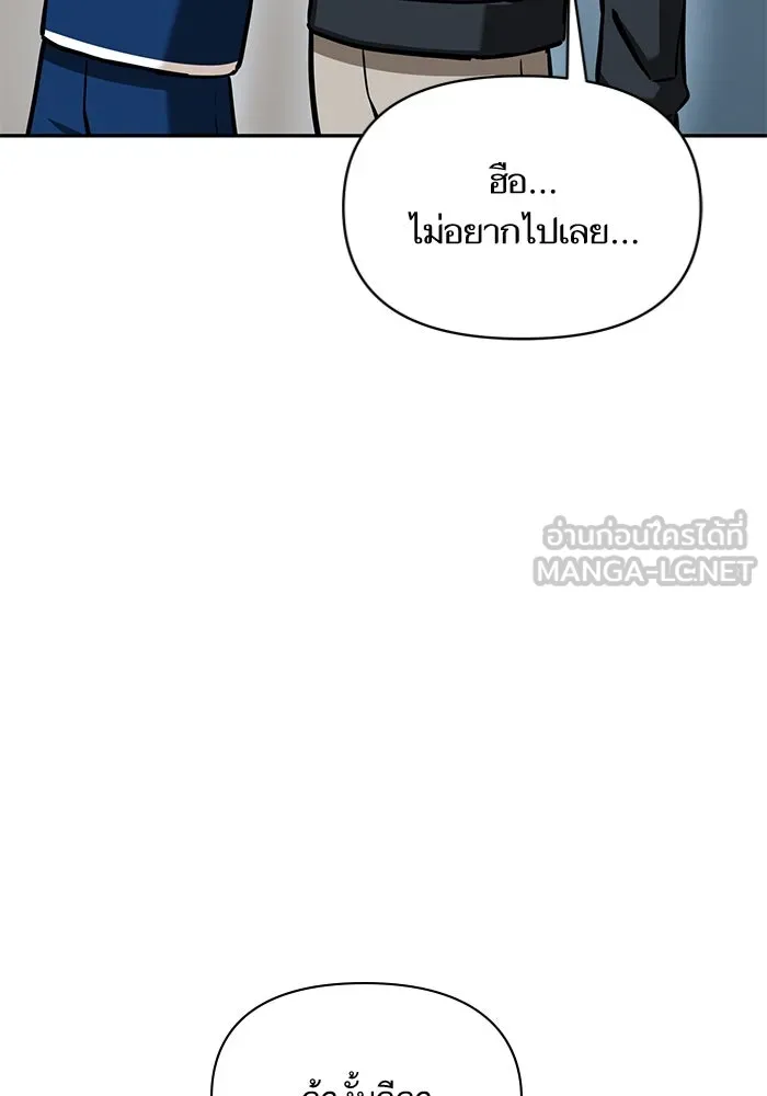 โชคชะตานำพารัก ตอนที่ 112 คาหนังคาเขา รูปที่ 42