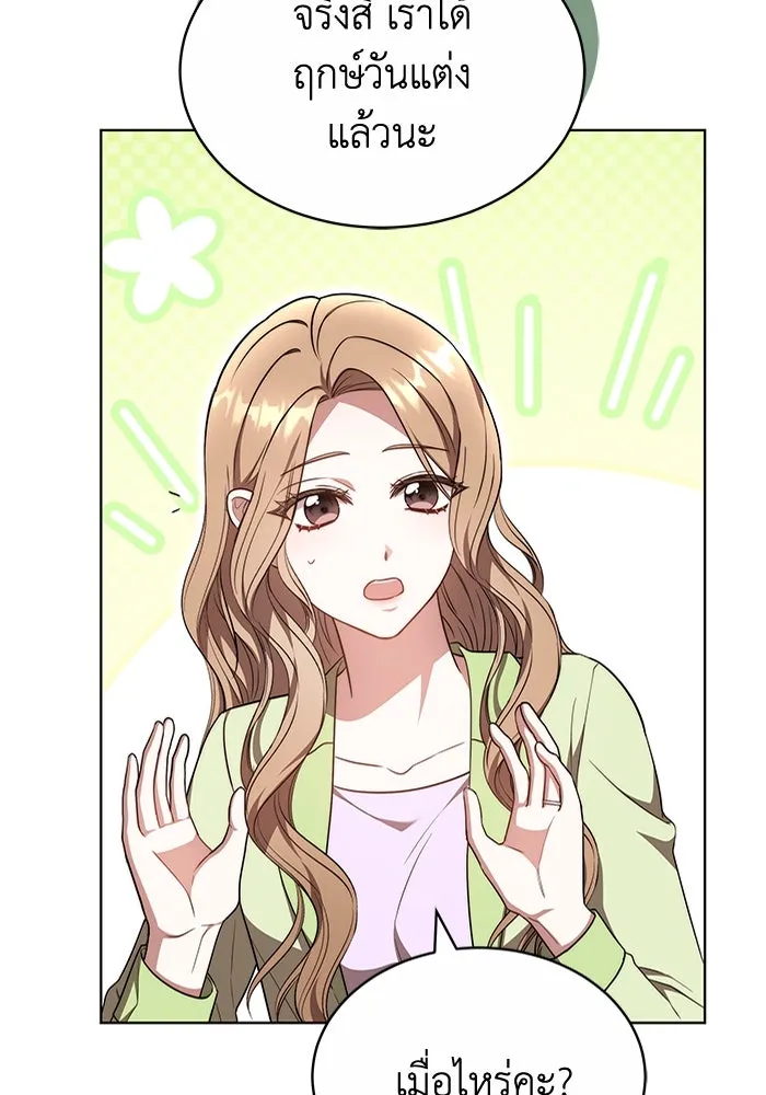 ละลายรักให้ล้นใจ ตอนที่ 36 รูปที่ 31