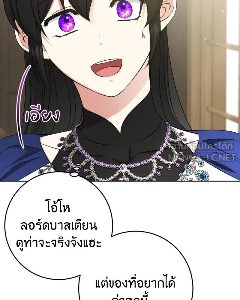 ภารกิจไล่ตามลุค บีเชล ตอนที่ 53 (จบ ss1) รูปที่ 66