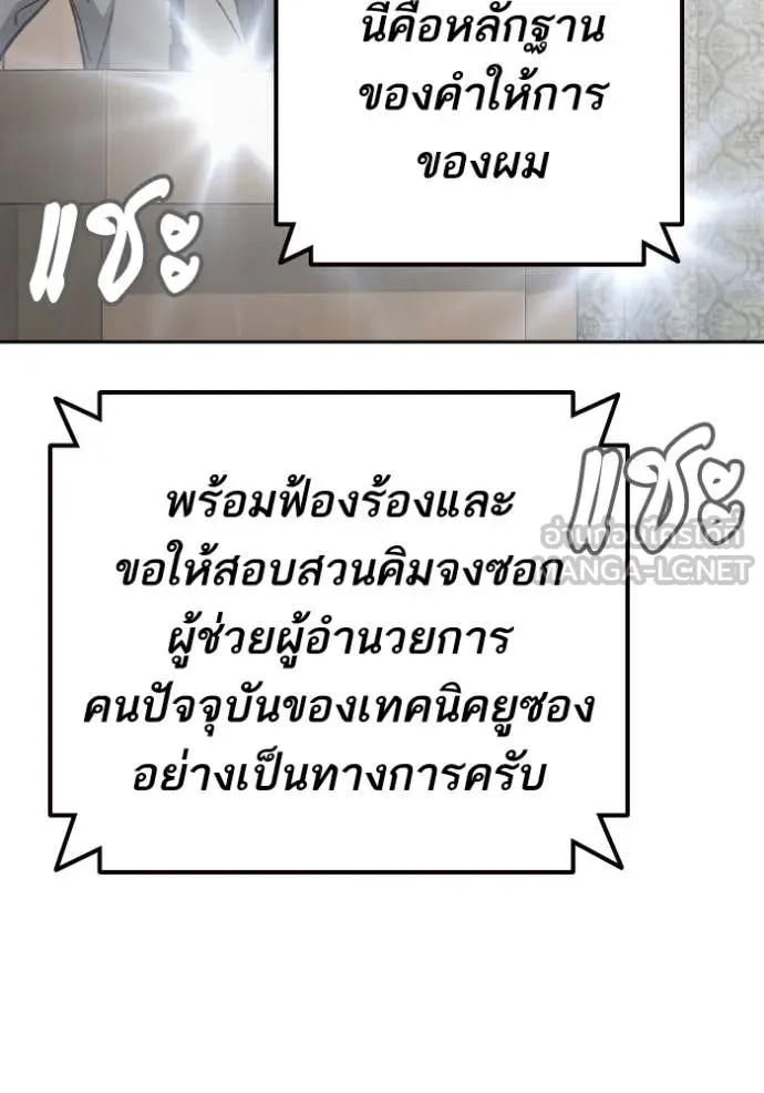 Study Group ตอนที่ 281 รูปที่ 76