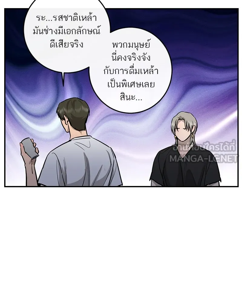 ตำนานเทพธิดาตกสวรรค์ ตอนที่ 98 รูปที่ 27