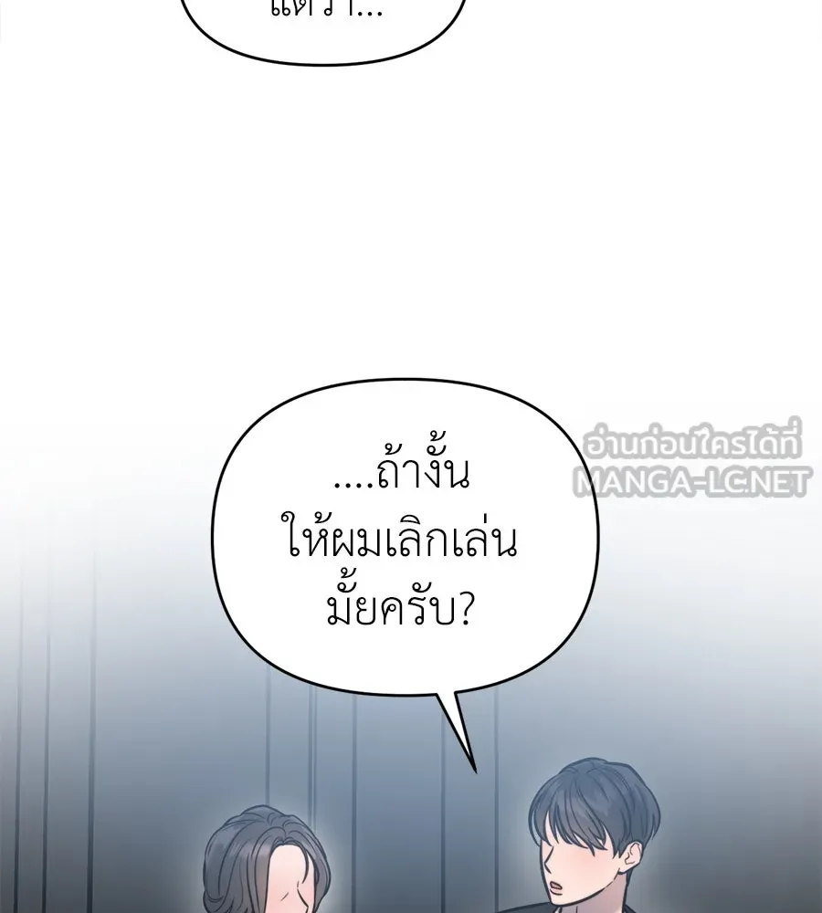 ปรารถนารักอันงดงาม ตอนที่ 18 รูปที่ 54