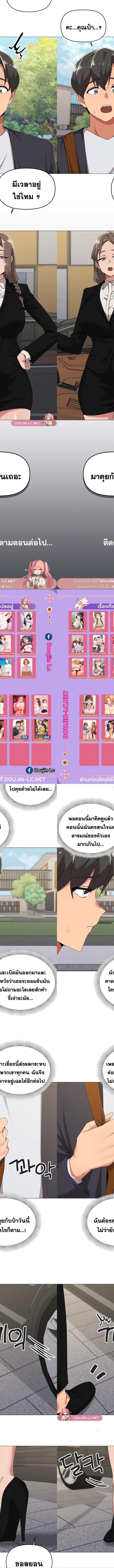 What’s wrong with this family ตอนที่ 50 8