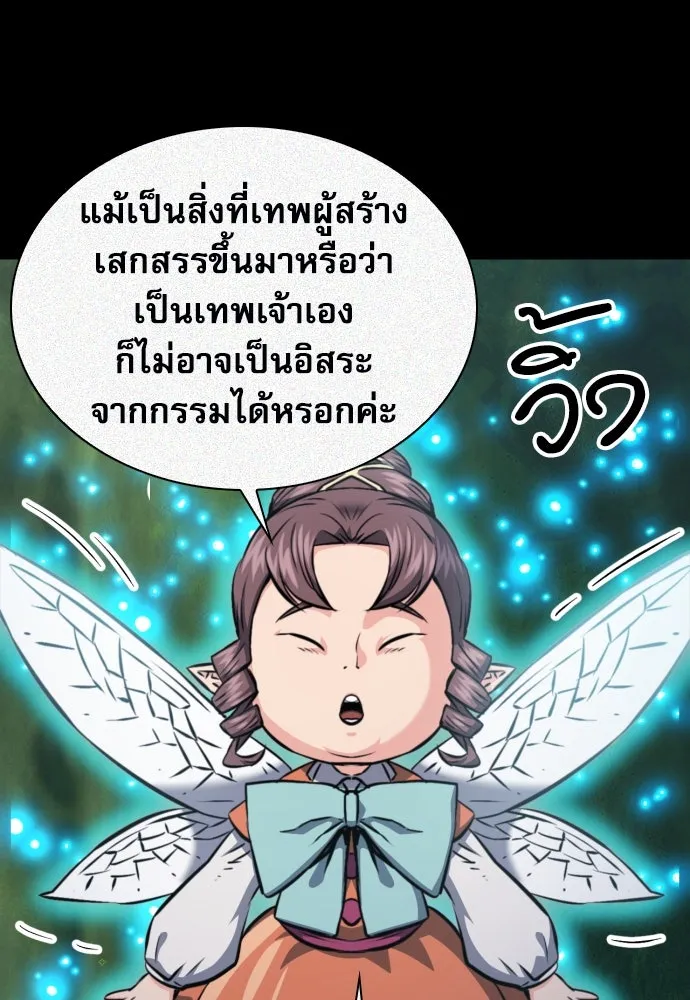 ดรูอิดแห่งสถานีโซล ตอนที่ 187 รูปที่ 49