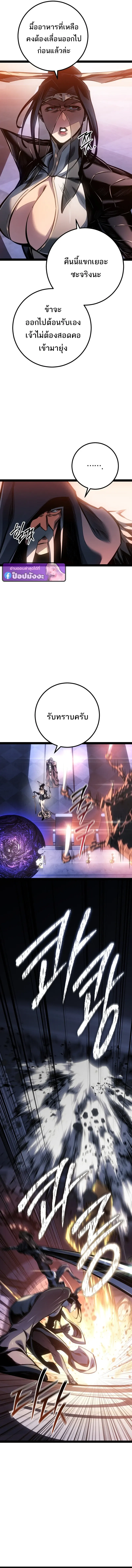 Regressing as the Reincarnated Bastard of the Sword Clan ตอนที่ ตอนที่ 94 รูปที่ 11