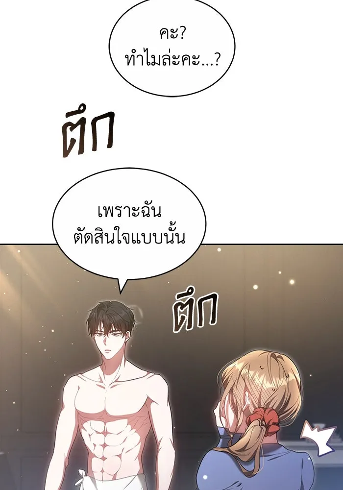 ละลายรักให้ล้นใจ ตอนที่ 23 รูปที่ 5