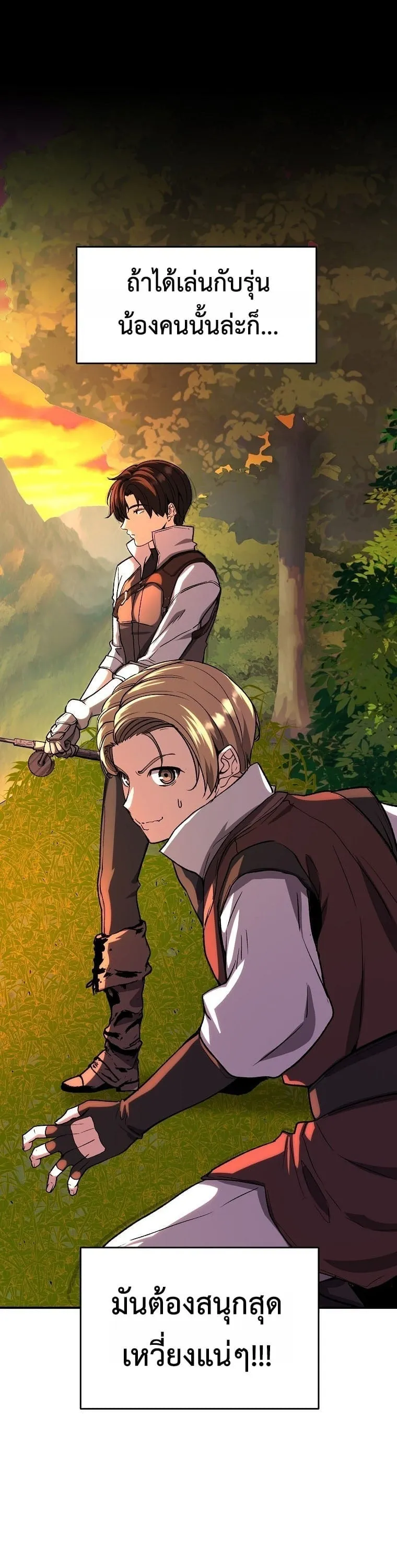 The Returnee_s Hidden Strategy Stream สตร_มเมอร_หวนค_น55ชาต_ ตอนที่ ตอนที่ 8 รูปที่ 9