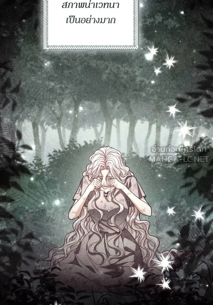 การแต่งงานครั้งใหม่ข ตอนที่ 197 รูปที่ 30