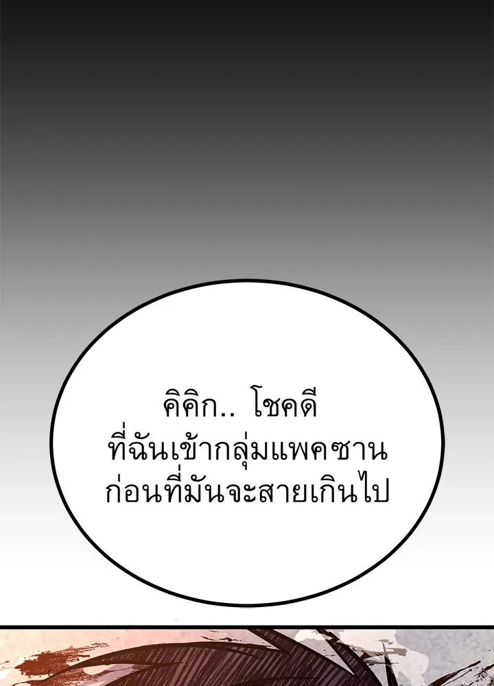 ราชาลานประลอง ตอนที่ 40 รูปที่ 163