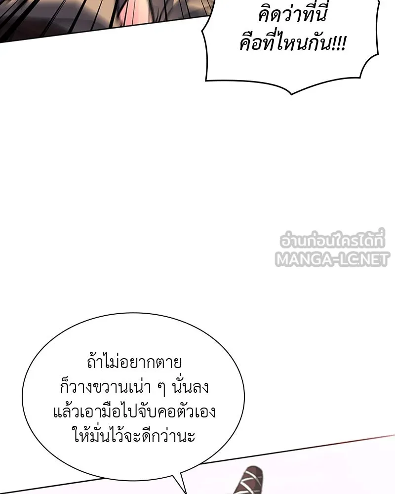 เกิดอีกทีเป็นว่าที่ประมุขลัทธิมาร ตอนที่ 24 รูปที่ 18