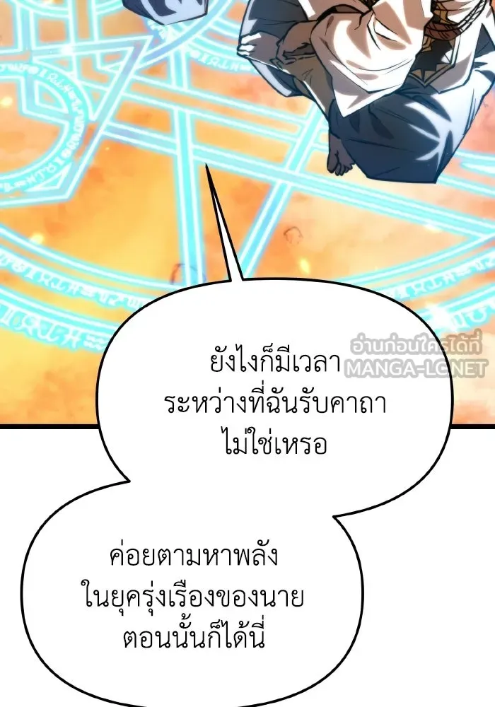 การแข่งขันของผู้เกิดใหม่ ตอนที่ 111 รูปที่ 75