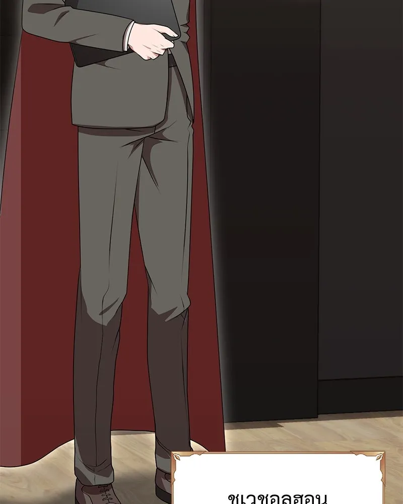 คนสวนโลกฮันเตอร์ ตอนที่ 4 รูปที่ 22