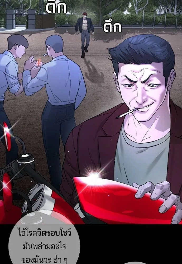 คูเซรา ตอนที่ 5 รูปที่ 86