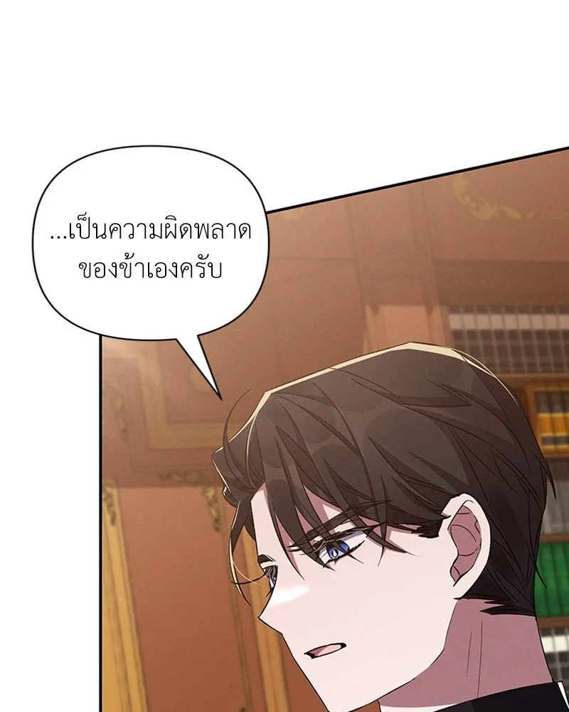 โอ้ ศัตรูที่รัก ตอนที่ 58 รูปที่ 91