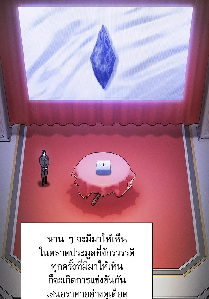 นักดาบอัจฉริยะจากอะคาเดมี ตอนที่ 103 รูปที่ 50