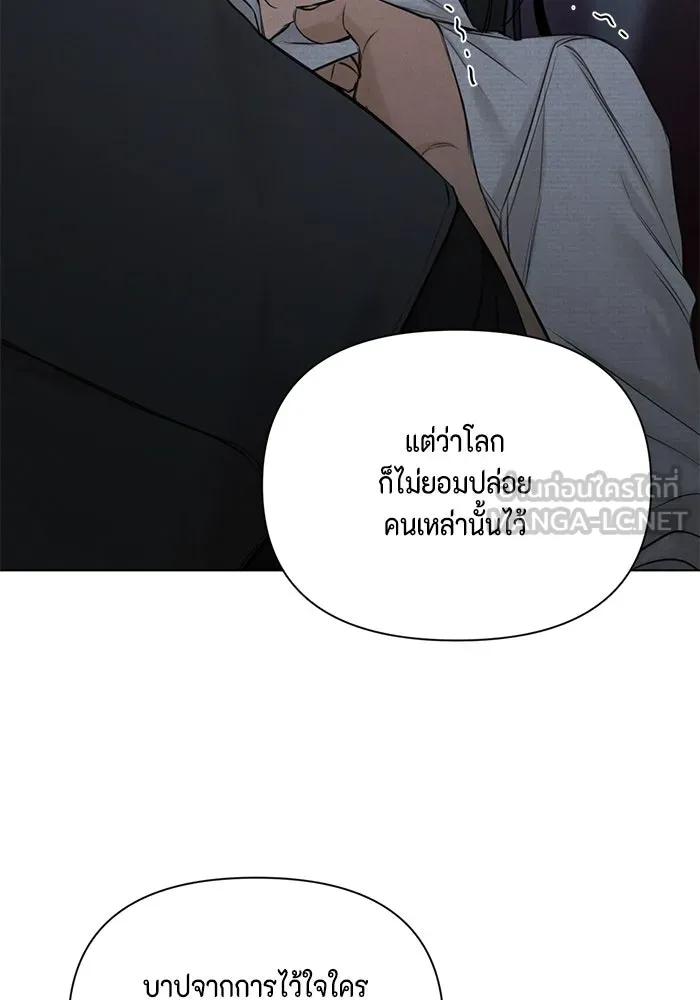 เพียงรุ่งอรุณ ตอนที่ 57 รูปที่ 60